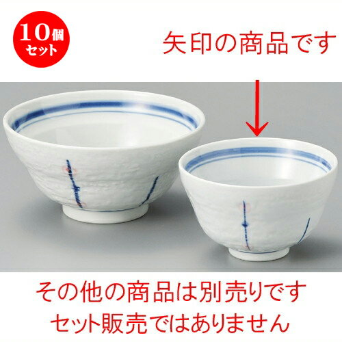 10個セット☆ 丼 ☆ 水玉 十草4.5 お好み丼 [ 130 x 78mm ] | 丼ぶり カフェ丼 鉢 ラーメン そば うどん ボウル 食器 業務用 飲食店 カフェ うつわ 器 おしゃれ かわいい ギフト プレゼント 誕生日 贈り物 贈答品 食器セット