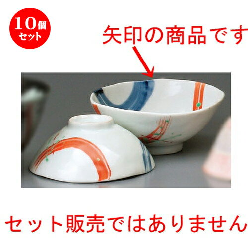 10個セット☆ 夫婦飯碗 ☆ 錦朱呉須刷毛茶碗（大） [ 132 x 127 x 53mm ] | 人気 おすすめ 食器 洋食器 業務用 飲食店 カフェ うつわ 器 おしゃれ かわいい ギフト プレゼント 誕生日 贈答品 食器セット 食器セット