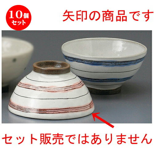 10個セット☆ 夫婦飯碗 ☆ 粉引ボーダー飯碗（ピンク） [ 112 x 60mm ] | 人気 おすすめ 食器 洋食器 業務用 飲食店 カフェ うつわ 器 おしゃれ かわいい ギフト プレゼント 誕生日 贈答品 食器セット 食器セット