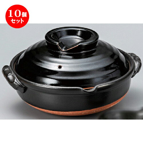 10個セット☆ 萬古焼土鍋 ☆ 柚子天目7号鍋 [ 245 x 225 x 120mm ] | 人気 おすすめ 食器 洋食器 業務用 飲食店 カフェ うつわ 器 おしゃれ かわいい ギフト プレゼント 誕生日 贈答品 食器セット 食器セット
