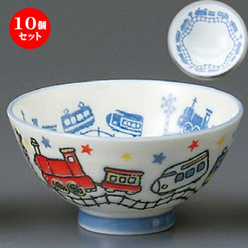 10個セット☆ 飯碗 ☆ 電車孫平 [ 105 x 52mm ] | ちゃわん お茶碗 飯碗 ご飯茶碗 白米 人気 おすすめ 食..