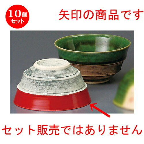 10個セット☆ 夫婦飯碗 ☆ 鉄赤段付茶碗 [ 120 x 60mm ] | 人気 おすすめ 食器 洋食器 業務用 飲食店 カフェ うつわ 器 おしゃれ かわいい ギフト プレゼント 誕生日 贈答品 食器セット 食器セット
