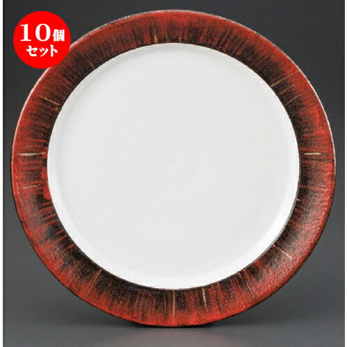 10個セット☆ パスタ皿 ☆ 掻落赤柚子5.5皿 [ 164 x 25mm ] | パスタ パスタ皿 カレー皿 パスタボウル 食器 業務用 飲食店 カフェ うつわ 器 おしゃれ かわいい お洒落 可愛い ギフト プレゼント 引き出物 内祝い 結婚祝い 誕生日 贈り物 贈答品 食器セット