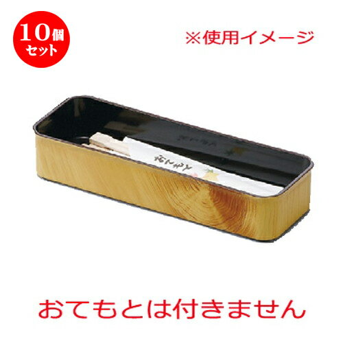 超大特価 10個セット 越前漆器 A サーバーレスト 花梨 255 X X 47mm 箸置 箸立て 箸箱 はしたて はしばこ 卓上 おすすめ 人気 食器 業務用 飲食店 カフェ うつわ 器 おしゃれ かわいい お洒落 可愛い ギフト プレゼント 引き出物 超大特価 10個セット 越前漆器 A サーバーレスト 花梨 255 X X 47mm 箸置 箸立て 箸箱 はしたて はしばこ 卓上 おすすめ 人気 食器 業務用 飲食店 カフェ うつわ 器 おしゃれ かわいい お洒落 可愛い ギフト プレゼント 引き出物