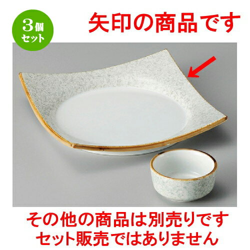 3個セット☆ 刺身鉢 ☆ 渕サビグリーン吹前菜皿 [ 170 x 170mm ] | 人気 おすすめ 食器 洋食器 業務用 飲食店 カフェ うつわ 器 おしゃれ かわいい ギフト プレゼント 誕生日 贈答品 食器セット 食器セットのサムネイル