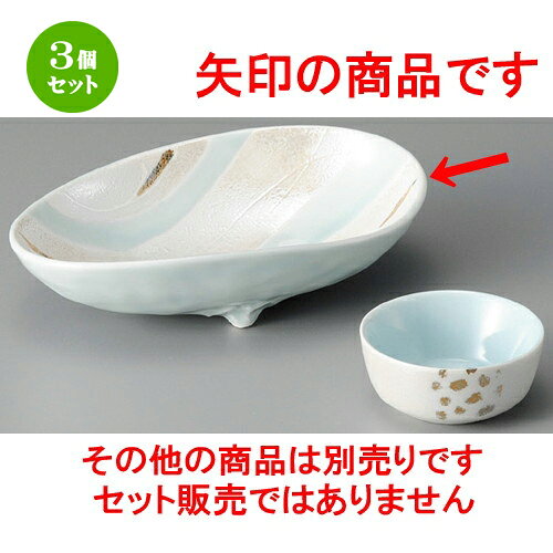 Other - 3個セット☆ 刺身鉢 ☆ 流水ラスター楕円中鉢 [ 168 x 107 x 48mm ] | 人気 おすすめ 食器 洋食器 業務用 飲食店 カフェ うつわ 器 おしゃれ かわいい ギフト プレゼント 誕生日 贈答品 食器セット 食器セット