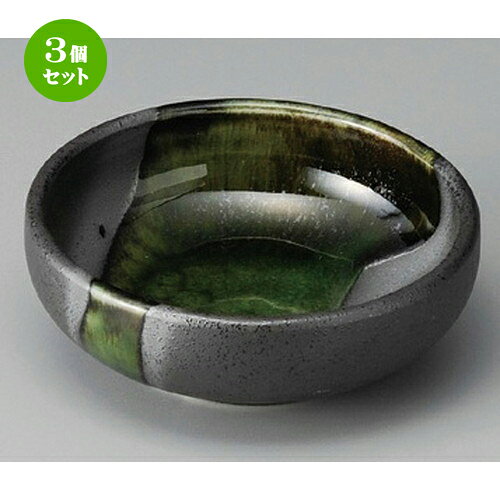 Small Bowls - 3個セット☆ 小鉢 ☆ ゆず黒織部流し4.0ボール [ 130 x 46mm ] | 小鉢 小 小さい 鉢 ボウル 万能 人気 おすすめ 食器 業務用 飲食店 カフェ うつわ 器 おしゃれ かわいい ギフト プレゼント内祝い 結婚祝い 誕生日 贈り物 贈答品 食器セット