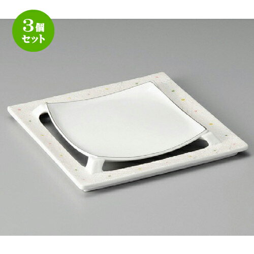 3個セット☆ 向付 ☆ 点紋 ラスター正角 向付 [ 203 x 203 x 25mm ] | 和食器 鉢 小鉢 ボウル 浅鉢 料亭 ホテル 食器 業務用 飲食店 カフェ うつわ 器 おしゃれ かわいい ギフト プレゼント 内祝い 誕生日 贈り物 贈答品 おすすめ 食器セット