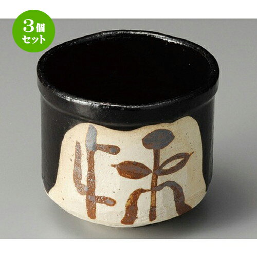 3個セット☆ 向付 ☆ 黒織部筒向 [ 108 x 95mm ] | 和食器 鉢 小鉢 ボウル 浅鉢 料亭 ホテル 食器 業務用 飲食店 カフェ うつわ 器 おしゃれ かわいい ギフト プレゼント 内祝い 誕生日 贈り物 贈答品 おすすめ 食器セット