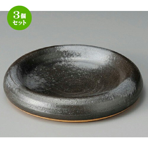 3個セット☆ 向付 ☆ 黒オリベ 鉄吹丸たわみ鉢 [ 195 x 35mm ] | 和食器 鉢 小鉢 ボウル 浅鉢 料亭 ホテル 食器 業務用 飲食店 カフェ うつわ 器 おしゃれ かわいい ギフト プレゼント 内祝い 誕生日 贈り物 贈答品 おすすめ 食器セット