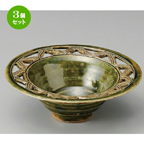 3個セット☆ 向付 ☆ 織部 透かしリム 小鉢（手造り） [ 160 x 50mm ] | 和食器 鉢 小鉢 ボウル 浅鉢 料..