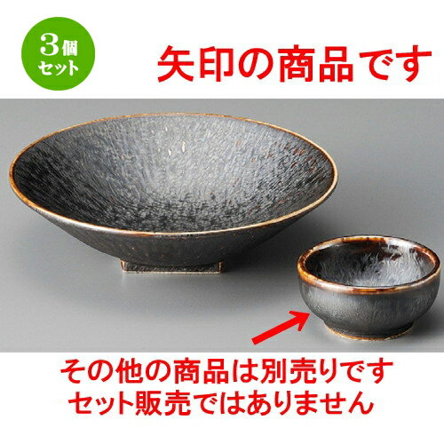 3個セット☆ 千代口 ☆ 白土孔雀トチリ丸千代口 [ 70 x 34mm ] | 小鉢 小 小さい 鉢 ボウル 万能 人気 おすすめ 食器 業務用 飲食店 カフェ うつわ 器 おしゃれ かわいい ギフト プレゼント内祝い 結婚祝い 誕生日 贈り物 贈答品 食器セット
