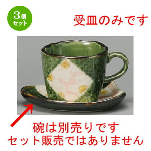 3個セット☆ コーヒー紅茶 ☆ 平安桜コーヒー受皿 [ 140 x 125mm ] | コーヒー カップ ティー 紅茶 喫茶 ..