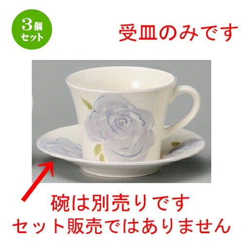 [商品名]　ブルーローズコーヒー受皿（軽量）[素材]　陶磁器[寸法]　[ 138 x 23mm ] お店からご自宅まで、季節を問わず、様々なシーンでご利用いただける商品です。1個あたりの寸法[ 138 x 23mm ]メーカーからの取り寄せ商品の為、納期まで1週間前後かかります。あらかじめご了承ください。商品によっては手造りのため、写真と色・かたちが若干異なることがございます。われものですので丁重に梱包させていただいておりますが、ご質問などございましたらお気軽にお問い合わせください。ご注文に関する注意事項は 【こちら】ご購入前にご確認ください。 ご注文に関する注意事項は 【こちら】ご購入前にご確認ください。 &nbsp;&nbsp;&nbsp; フルーツ紅茶碗 [90 x 50mm・200cc] フルーテッドコーヒー受皿 [143mm] フルーテッドコーヒー碗 [86 x 72mm] &nbsp;&nbsp;&nbsp; ブルーローズデザートプレート [228 x 153mm] ブルーローズコーヒー碗（軽量） [89 x 68mm・210cc] ブルーローズコーヒー碗（軽量） [89 x 68mm・210cc]
