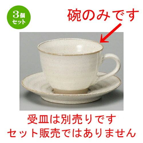 Coffee Cups - 3個セット☆ コーヒー紅茶 ☆ 白雲平手コーヒー碗 [ 89 x 65mm・190cc ] | コーヒー カップ ティー 紅茶 喫茶 人気 おすすめ 食器 洋食器 業務用 飲食店 カフェ うつわ 器 おしゃれ かわいい ギフト プレゼント 引き出物 誕生日 贈答品 食器セット