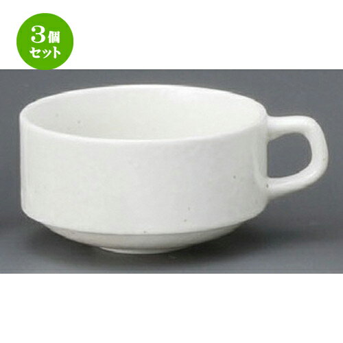 3個セット☆ スープカップ ☆ 白粉引黒斑点スタックスープカップ [ 100 x 54mm・280cc ] | スープ碗 スー..