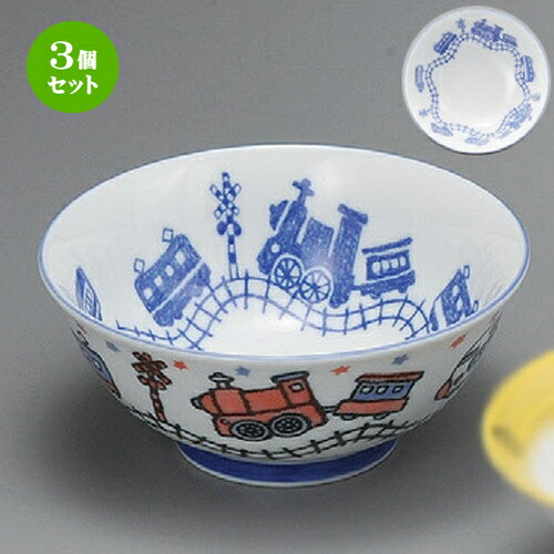 3個セット☆ 中華食器 ☆ 電車子供ラーメン [ 160 x 70mm ] | 丼 丼ぶり どんぶり ラーメン チャーハン ..