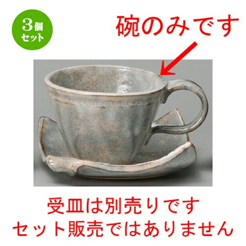 3個セット☆ コーヒー紅茶 ☆ 御本手（鼡）コーヒー碗 [ 95 x 70mm・250cc ] | コーヒー カップ ティー ..