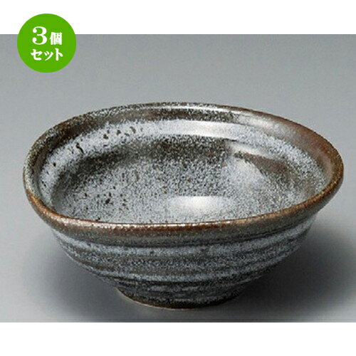 Small Bowls - 3個セット☆ 小鉢 ☆ 雫石なぶり3.8小鉢 [ 117 x 45mm ] | 小鉢 小 小さい 鉢 ボウル 万能 人気 おすすめ 食器 業務用 飲食店 カフェ うつわ 器 おしゃれ かわいい ギフト プレゼント内祝い 結婚祝い 誕生日 贈り物 贈答品 食器セット