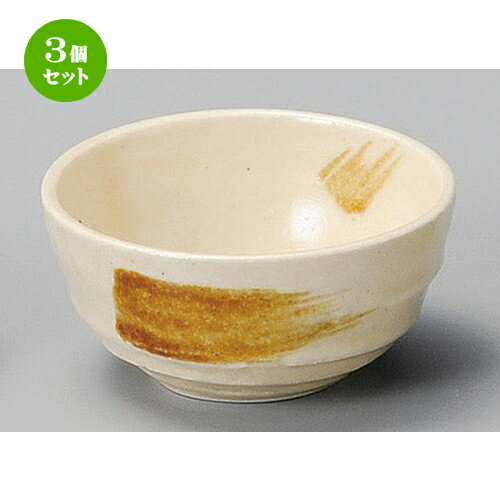 3個セット☆ 小付 ☆ 古代千代口白 [ 87 x 40mm ] | 和食器 鉢 小鉢 ボウル 料亭 ホテル 食器 業務用 飲食店 カフェ うつわ 器 おしゃれ かわいい ギフト プレゼント 内祝い 誕生日 贈り物 贈答品 おすすめ 食器セット