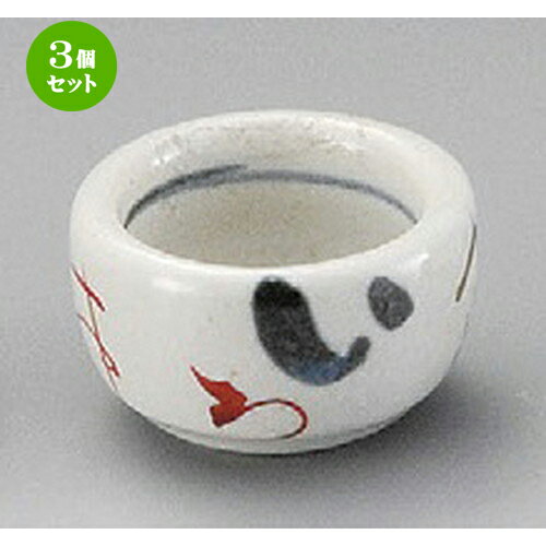 3個セット☆ 珍味 ☆ いろは丸珍味 [ 57 x 37mm ] | 珍味 小付け 小鉢 小皿 お漬物 薬味入れ おすすめ 人気 食器 業務用 飲食店 カフェ うつわ 器 おしゃれ かわいい お洒落 可愛い ギフト プレゼント 引き出物 内祝い 結婚祝い 誕生日 贈り物 贈答品 食器セット