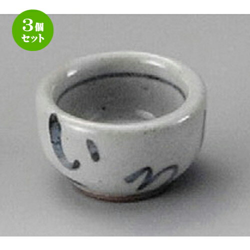 3個セット☆ 珍味 ☆ いろはミニ珍味 [ 40 x 25mm ] | 珍味 小付け 小鉢 小皿 お漬物 薬味入れ おすすめ 人気 食器 業務用 飲食店 カフェ うつわ 器 おしゃれ かわいい お洒落 可愛い ギフト プレゼント 引き出物 内祝い 結婚祝い 誕生日 贈り物 贈答品 食器セット