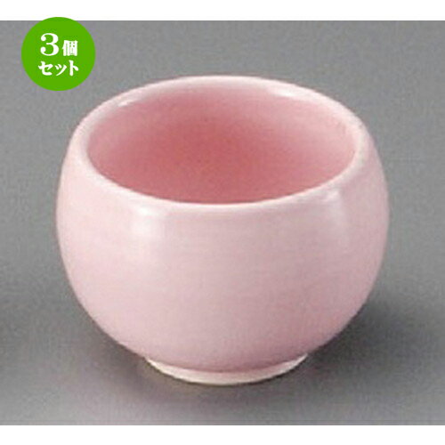 3個セット☆ 珍味 ☆ 桜釉丸型珍味 [ 55 x 39mm ] | 珍味 小付け 小鉢 小皿 お漬物 薬味入れ おすすめ 人気 食器 業務用 飲食店 カフェ うつわ 器 おしゃれ かわいい お洒落 可愛い ギフト プレゼント 引き出物 内祝い 結婚祝い 誕生日 贈り物 贈答品 食器セット