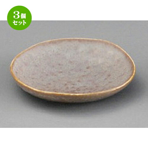3個セット☆ 珍味 ☆ グレージュ豆皿 [ 73 x 13mm ] | 珍味 小付け 小鉢 小皿 お漬物 薬味入れ おすすめ 人気 食器 業務用 飲食店 カフェ うつわ 器 おしゃれ かわいい お洒落 可愛い ギフト プレゼント 引き出物 内祝い 結婚祝い 誕生日 贈り物 贈答品 食器セット