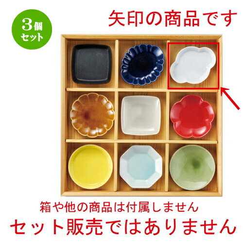 Other - 3個セット☆ 珍味 ☆ チップブルー雲小皿 [ 95 x 75 x 17mm ] | 珍味 小付け 小鉢 小皿 お漬物 薬味入れ おすすめ 人気 食器 業務用 飲食店 カフェ うつわ 器 おしゃれ かわいい お洒落 可愛い ギフト プレゼント 引き出物 内祝い 結婚祝い 誕生日 贈り物 贈答品 食器セット
