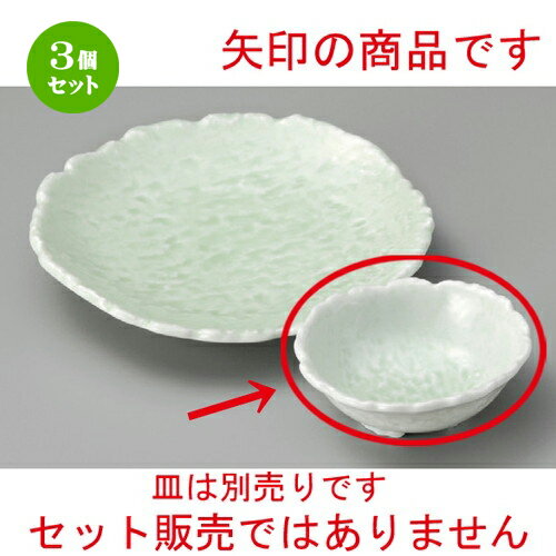 3個セット☆ 呑水 ☆ もえぎ砂目呑水 [ 120 x 42mm ] | 和食器 呑水 とんすい 玉割 料亭 ホテル 食器 業務用 飲食店 カフェ うつわ 器 おしゃれ かわいい ギフト プレゼント 内祝い 誕生日 贈り物 贈答品 おすすめ 食器セット