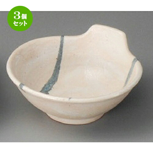 3個セット☆ 呑水 ☆ 志野流し呑水 [ 127 x 122 x 47mm ] | 和食器 呑水 とんすい 玉割 料亭 ホテル 食器 業務用 飲食店 カフェ うつわ 器 おしゃれ かわいい ギフト プレゼント 内祝い 誕生日 贈り物 贈答品 おすすめ 食器セット