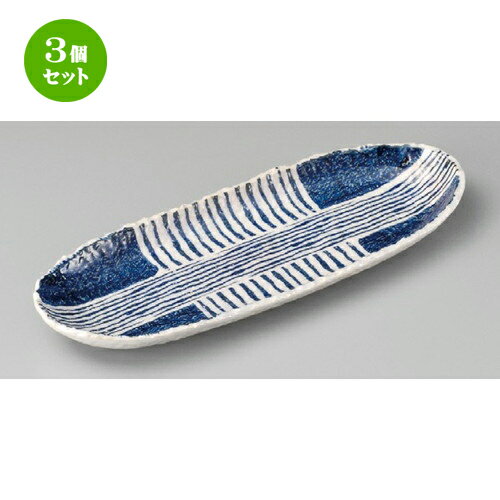 Oval Dishes - 3個セット☆ 付出皿 ☆ 藍模様9.0楕円長皿 [ 280 x 103 x 26mm ] | 付出 前菜 アラカルト 人気 おすすめ 食器 業務用 飲食店 カフェ うつわ 器 おしゃれ かわいい ギフト プレゼント 引き出物 誕生日 贈り物 贈答品 食器セット