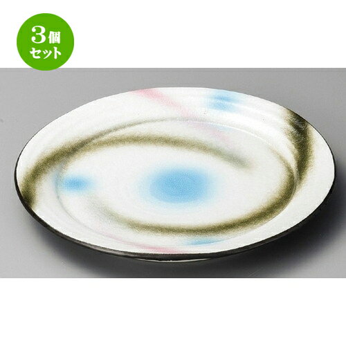 3個セット ☆ 大皿 ☆ レインボー9.0丸皿 [ 276mm ] | 大きい お皿 大皿 盛り皿 盛皿 人気 おすすめ パスタ皿 パーティー 食器 業務用 飲食店 カフェ うつわ 器 ギフト プレゼント誕生日 贈り物 贈答品 おしゃれ かわいい 食器セット