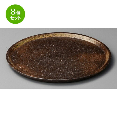 3個セット ☆ 大皿 ☆ 手造り備前風灰吹尺一皿 [ 350 x 25mm ] | 大きい お皿 大皿 盛り皿 盛皿 人気 おすすめ パスタ皿 パーティー 食器 業務用 飲食店 カフェ うつわ 器 ギフト プレゼント誕生日 贈り物 贈答品 おしゃれ かわいい 食器セット