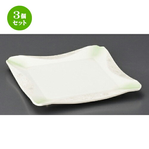 3個セット☆ 正角皿 ☆ ラスターヒワ正角大皿 [ 250 x 250 x 20mm ] | 人気 おすすめ 食器 洋食器 業務用 飲食店 カフェ うつわ 器 おしゃれ かわいい ギフト プレゼント 誕生日 贈答品 食器セット 食器セット