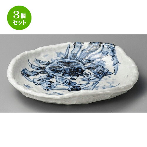 3個セット ☆ 大皿 ☆ カニ変形尺深皿 [ 315 x 300 x 58mm ] | 大きい お皿 大皿 盛り皿 盛皿 人気 おすすめ パスタ皿 パーティー 食器 業務用 飲食店 カフェ うつわ 器 ギフト プレゼント誕生日 贈り物 贈答品 おしゃれ かわいい 食器セット