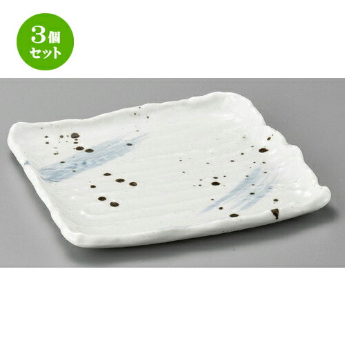 3個セット☆ 正角皿 ☆ 涼風22cm角皿 [ 220 x 220 x 20mm ] | 人気 おすすめ 食器 洋食器 業務用 飲食店 カフェ うつわ 器 おしゃれ かわいい ギフト プレゼント 誕生日 贈答品 食器セット 食器セット