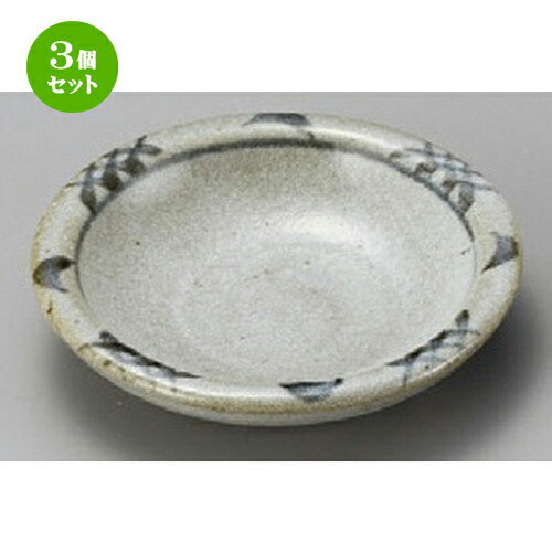 3個セット☆ 小皿 ☆ 古染渕芦3.0皿 [ 94mm ] | 小皿 取り皿 人気 おすすめ 食器 業務用 飲食店 小さいお皿 カフェ うつわ 器 おしゃれ かわいい ギフト プレゼント 引き出物 誕生日 贈り物 贈答品 SNS 便利 内祝い 開店祝 普段使い 引っ越し祝い 食器セット
