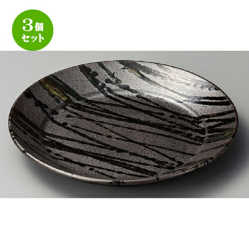 3個セット ☆ 大皿 ☆ 黒伊賀風十草10.0皿 [ 301 x 44mm ] | 大きい お皿 大皿 盛り皿 盛皿 人気 おすすめ パスタ皿 パーティー 食器 業務用 飲食店 カフェ うつわ 器 ギフト プレゼント誕生日 贈り物 贈答品 おしゃれ かわいい 食器セット