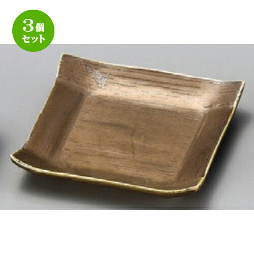 Small Saucers - 3個セット☆ 小皿 ☆ 天目結晶角小皿 [ 80 x 15mm ] | 小皿 取り皿 人気 おすすめ 食器 業務用 飲食店 小さいお皿 カフェ うつわ 器 おしゃれ かわいい ギフト プレゼント 引き出物 誕生日 贈り物 贈答品 SNS 便利 内祝い 開店祝 普段使い 引っ越し祝い 食器セット