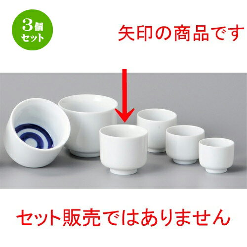 3個セット☆ 盃 ☆ 5勺キキ千代口 [ 60 x 55mm ] | ぐい飲み おちょこ お猪口 盃 熱燗 冷酒 お酒 日本酒 ..