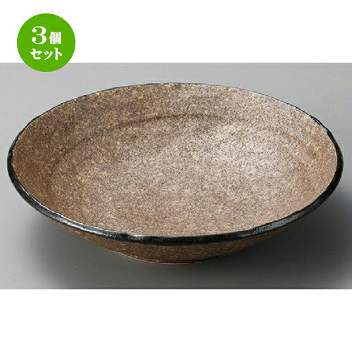 Large Bowl - 3個セット ☆ 大鉢 ☆ アース手びねり8.0盛皿 [ 240 x 58mm ] | 盛皿 和食 取り皿 居酒屋 人気 おすすめ 食器 業務用 ファミリー 飲食店 カフェ うつわ ホテル 家庭用 器 おしゃれ SNS 内祝い ギフト プレゼント パーティ 引き出物 誕生日 記念日 SNS 食器セット