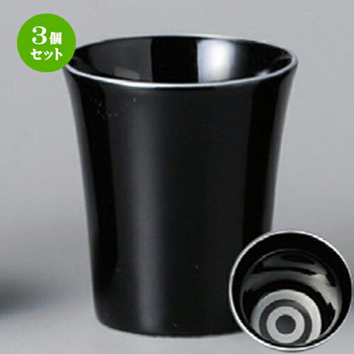 3個セット☆ 盃 ☆ 蛇の目シルバー黒艶盃 [ 60 x 70mm 80cc ] | ぐい飲み おちょこ お猪口 盃 熱燗 冷酒 お酒 日本酒 バー bar 晩酌 人気 おすすめ 食器 業務用 飲食店 カフェ うつわ 器 おしゃれ かわいい ギフト プレゼント 引き出物 誕生日 贈り物 贈答品 食器セット