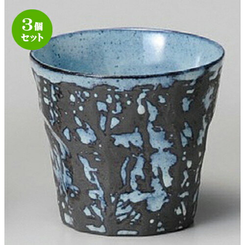 3個セット☆ フリーカップ ☆ 吹雪ロックグラス [ 95 x 89mm ] | ロックカップ ロック 焼酎カップ 焼酎 ショット 居酒屋 バー bar 晩酌 人気 おすすめ 食器 業務用 飲食店 カフェ うつわ 器 おしゃれ かわいい ギフト プレゼント 引き出物 誕生日 贈り物 贈答品 食器セット