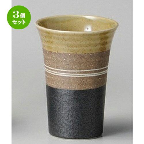3個セット☆ フリーカップ ☆ 黄糸車反型フリーカップ [ 81 x 110mm 220cc ] | フリーカップ タンブラー ..