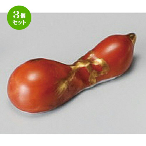 3個セット☆ 箸置 ☆ 赤ヒサゴ箸置 [ 57mm ] | 箸置き 箸置 はしおき 箸 カトラリー 食器 業務用 飲食店 カフェ うつわ 器 おしゃれ かわいい お洒落 ギフト プレゼント 引き出物 内祝い 結婚祝い 誕生日 贈り物 贈答品 食器セット