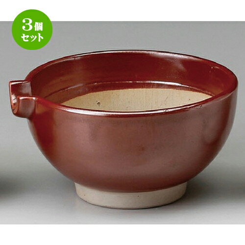 3個セット☆ スリ鉢 ☆ 茶4寸片口スリ鉢 [ 127 x 63mm ] | 人気 おすすめ 食器 洋食器 業務用 飲食店 カ..