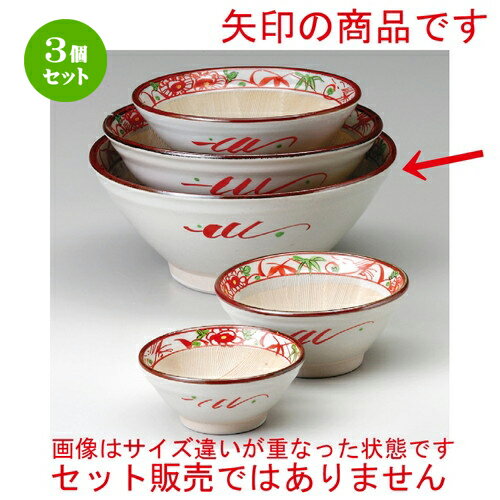 3個セット☆ スリ鉢 ☆ 花鳥8寸スリ鉢 [ 250 x 130mm ] | 人気 おすすめ 食器 洋食器 業務用 飲食店 カフ..