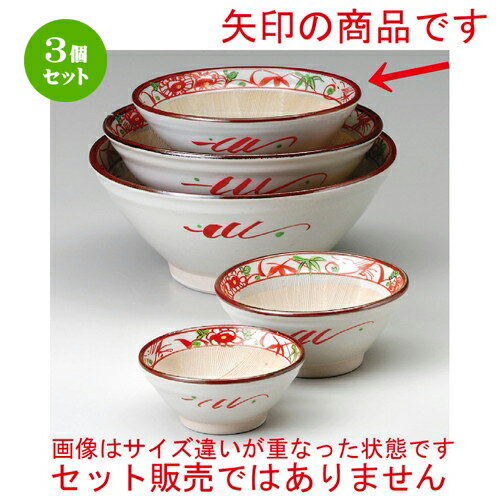 3個セット☆ スリ鉢 ☆ 花鳥6寸スリ鉢 [ 187 x 77mm ] | 人気 おすすめ 食器 洋食器 業務用 飲食店 カフ..