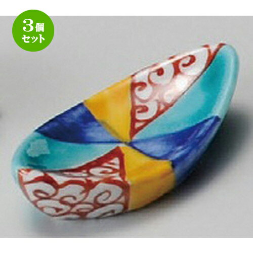 3個セット☆ 箸置 ☆ 新紙風船箸置 [ 63 x 28mm ] | 箸置き 箸置 はしおき 箸 カトラリー 食器 業務用 飲食店 カフェ うつわ 器 おしゃれ かわいい お洒落 ギフト プレゼント 引き出物 内祝い 結婚祝い 誕生日 贈り物 贈答品 食器セット